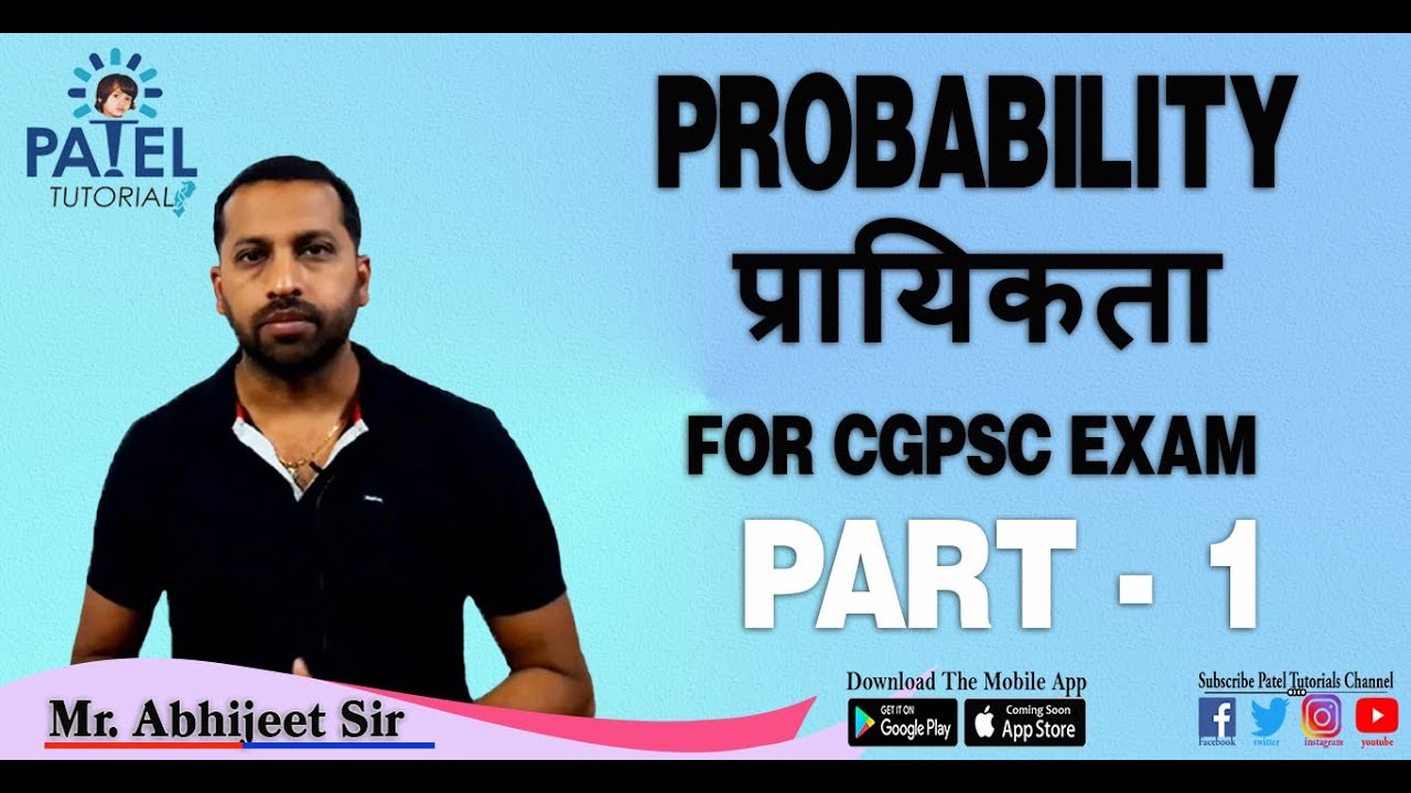 Probability || प्रायिकता || for CGPSC MAINS Exam Part-1 by Abhijeet Sir  Patel Tutorials