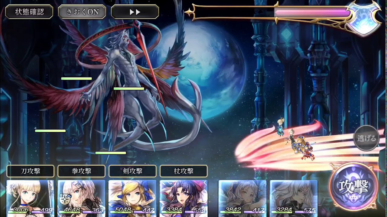 【アナザーエデン】Duress of luna【ゲーム音楽】