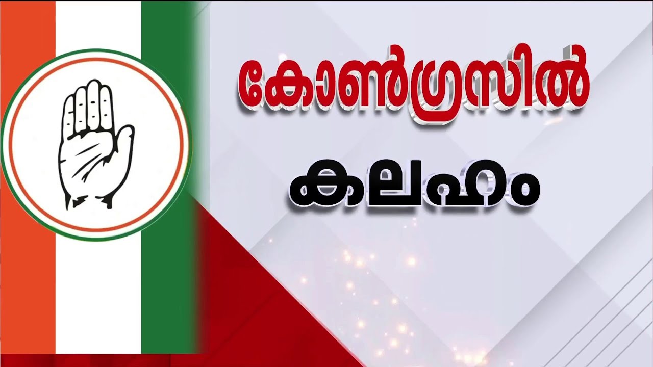 അനുനയമോ? തുല്യദുഃഖിതരോ? കണ്ണൂർ MPയെ കാണാനെത്തി കോഴിക്കോട് MP; സീറ്റ് ചർച്ചയിൽ കോൺ​ഗ്രസിൽ കലഹം!