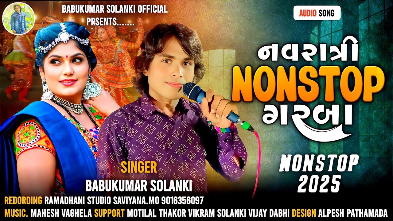 નવરાત્રી નોનસ્ટોપ ગરબા || Navratri Nonstop Garba || Babukumar Solanki | Navratri Special Garba 2025