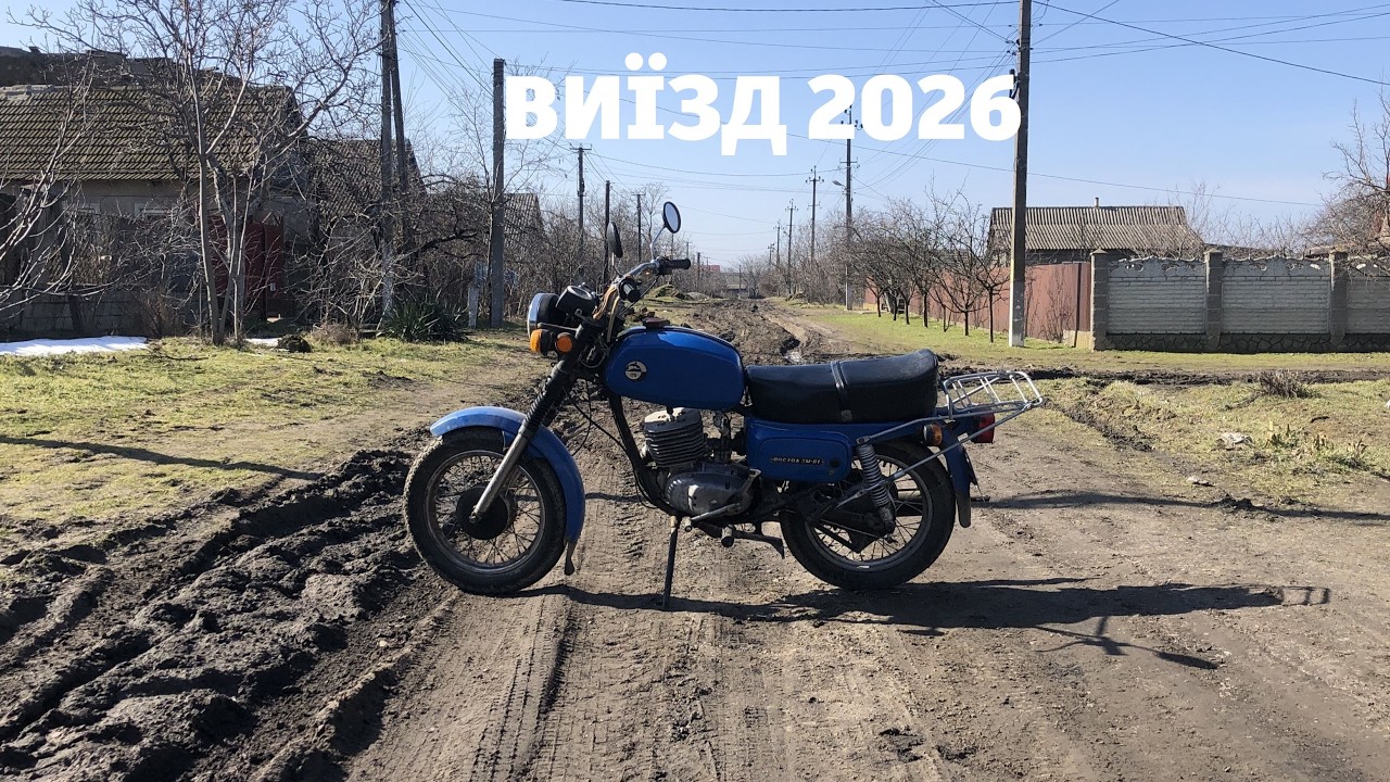 Восход 3М-01 перший виїзд 2026