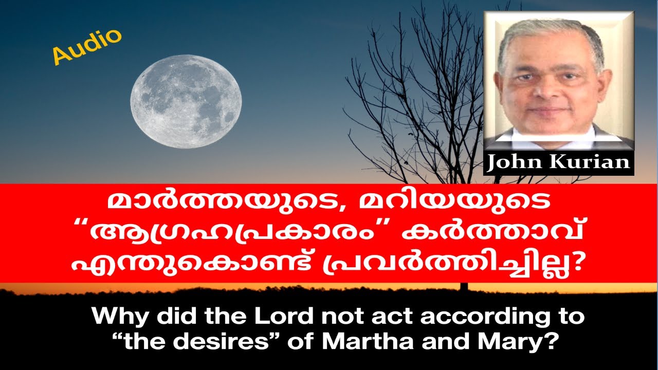 Why did the Lord NOT ACT according to the desires of Martha & Mary? | Evg. John Kurian
