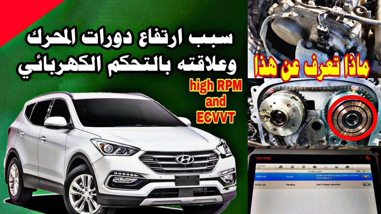 اسباب ارتفاع دورات محرك السيارة ار بي ام مرتفع  car rpm going high  - fixed