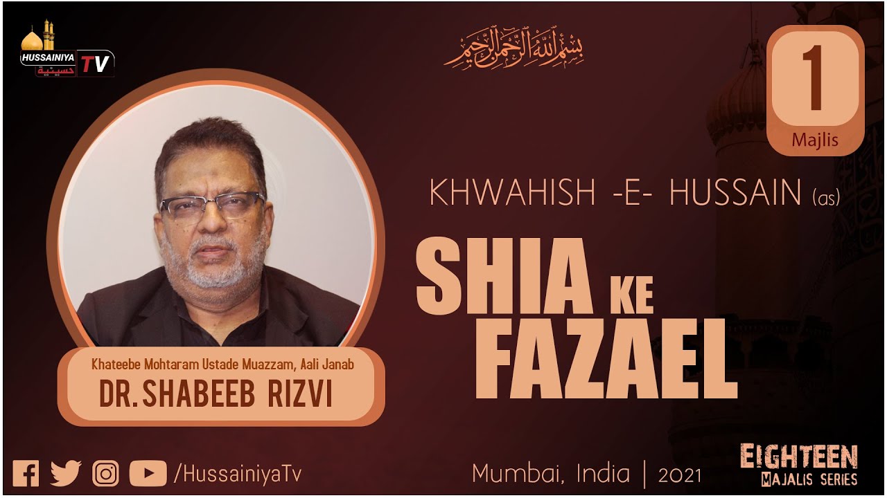 Majlis 1 | Dr. Shabeeb Rizvi | Khwahish -e- Hussain 2021
