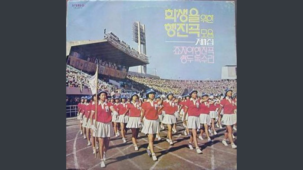 Jorgia March (죠지아 행진곡)