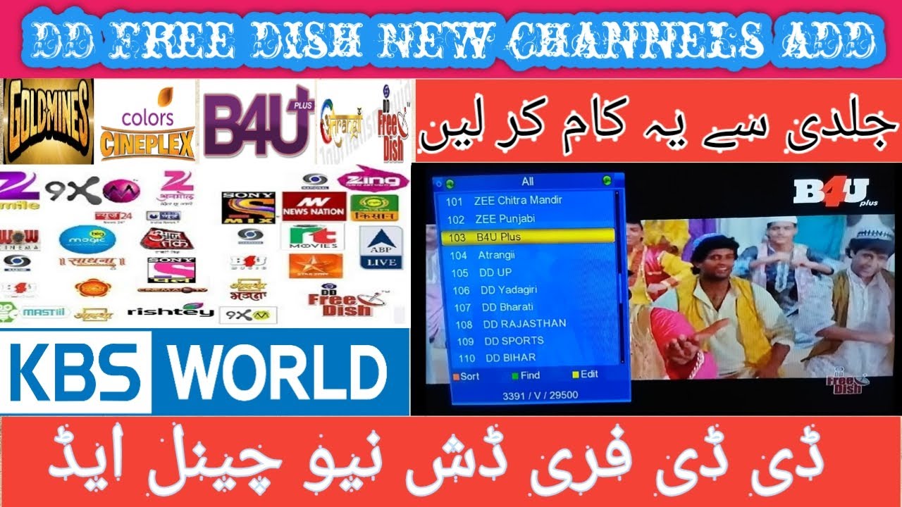DD free dish Nss6 95E update channels list2022||nss6 95e||انڈین چینل کی اپڈیٹ لسٹ