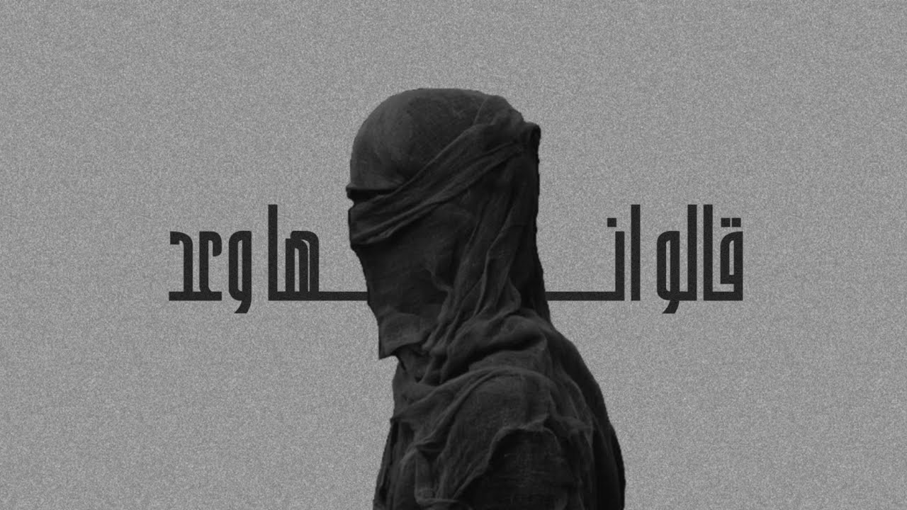 انشودة قالو انها وعد _معدله كاملة_احمد المقيطNasheed qolu anni he weed(slow)