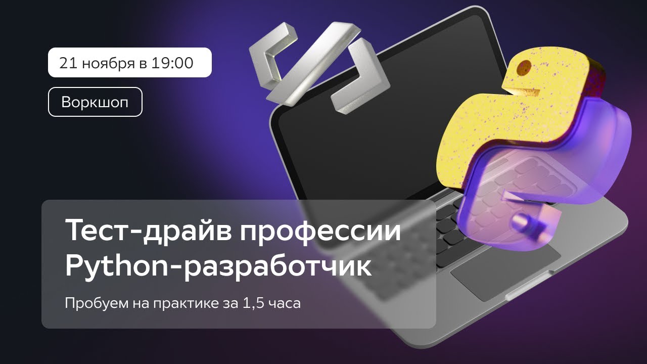 практикум «Тест-драйв профессии Python-разработчик»