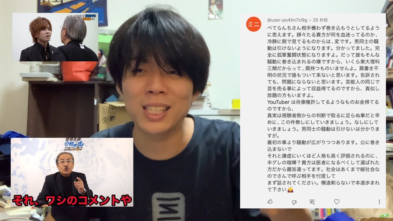 【聖杯戦争】岩井社長が匿名で筋擁護のコメントをしていました