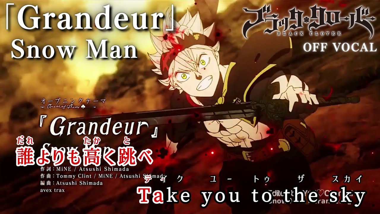 【カラオケOff Vocal】Snow Man「Grandeur」歌詞付きMAD『ブラッククローバー』OP主題歌 スノーマン &ldquo;グランドール&rdquo;｜Black Clover Opening13【ニコカラ】