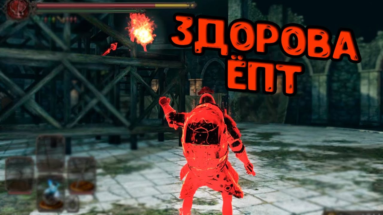 Есть ли жизнь в Dark souls 2?