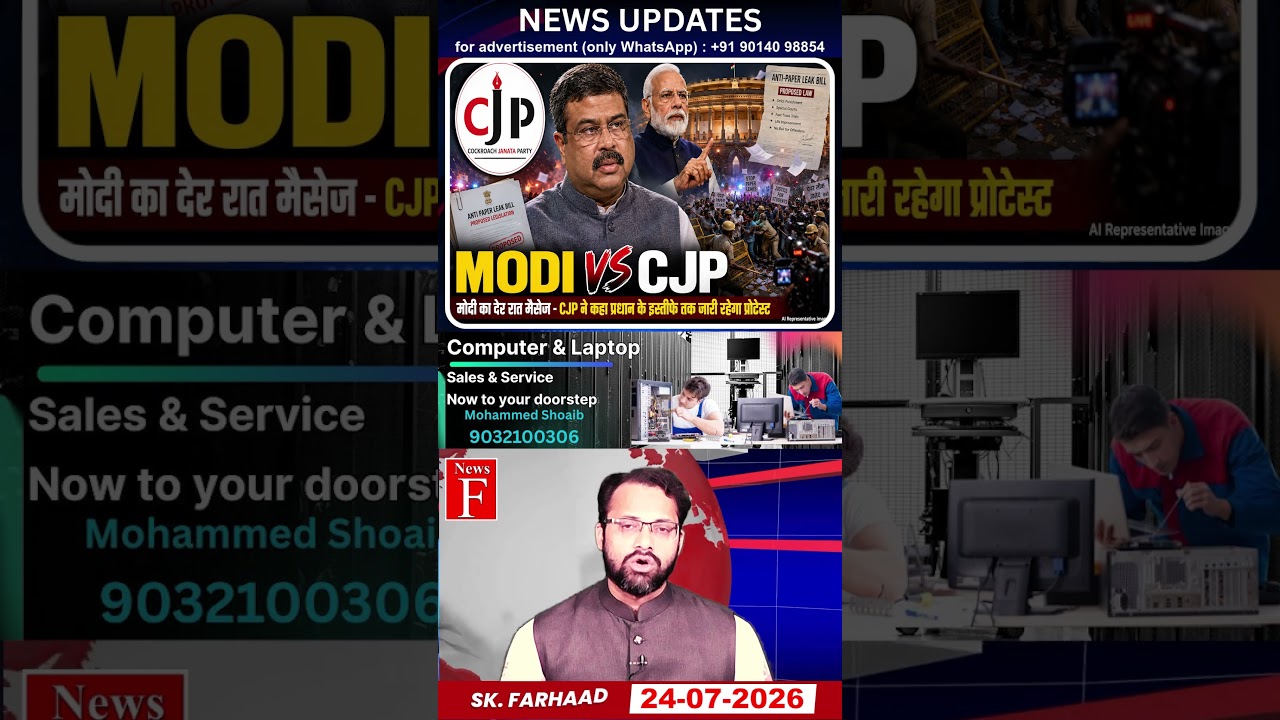 Modi's New Bill, CJP Demands Minister's Resignation - नए बिल के बाद भी विरोध जारी