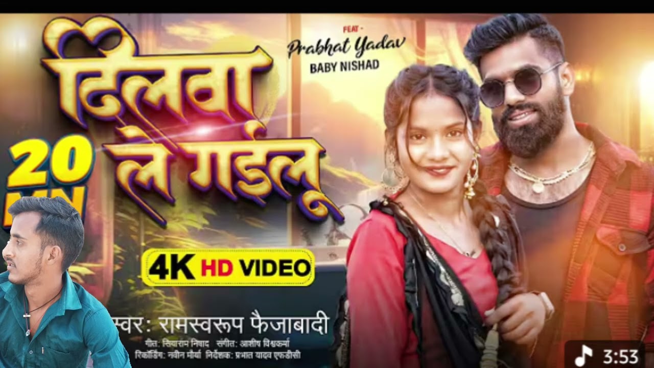 Video Lal suit mein# Lage patakha sadi mein tu# #Bam Dilwale gael tohar #lambe lambe Bal