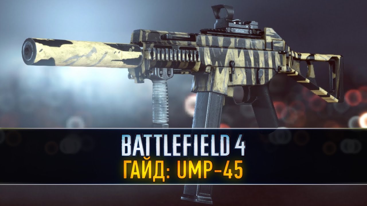 Battlefield 4 ГАЙД: UMP-45