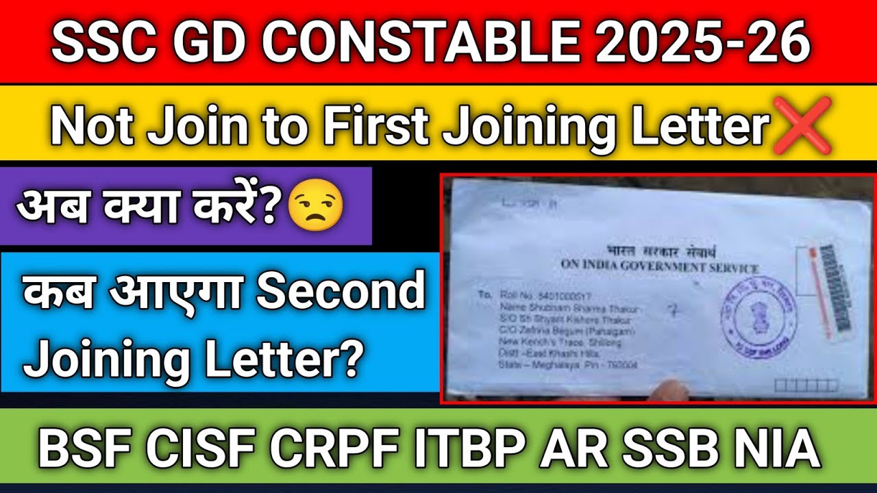 SSC GD 2025-26🔥| (CAPF) BSF Second Joining Letter kab aata h?🤔Second Joining letter #bsf #cisf #crpf