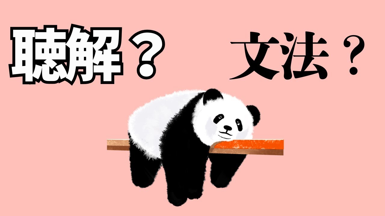 日本語教員試験対策　「文法上の誤りを指摘する聴解問題」（日本語教育能力試験過去問解説　令和６年度試験Ⅱ問題６）