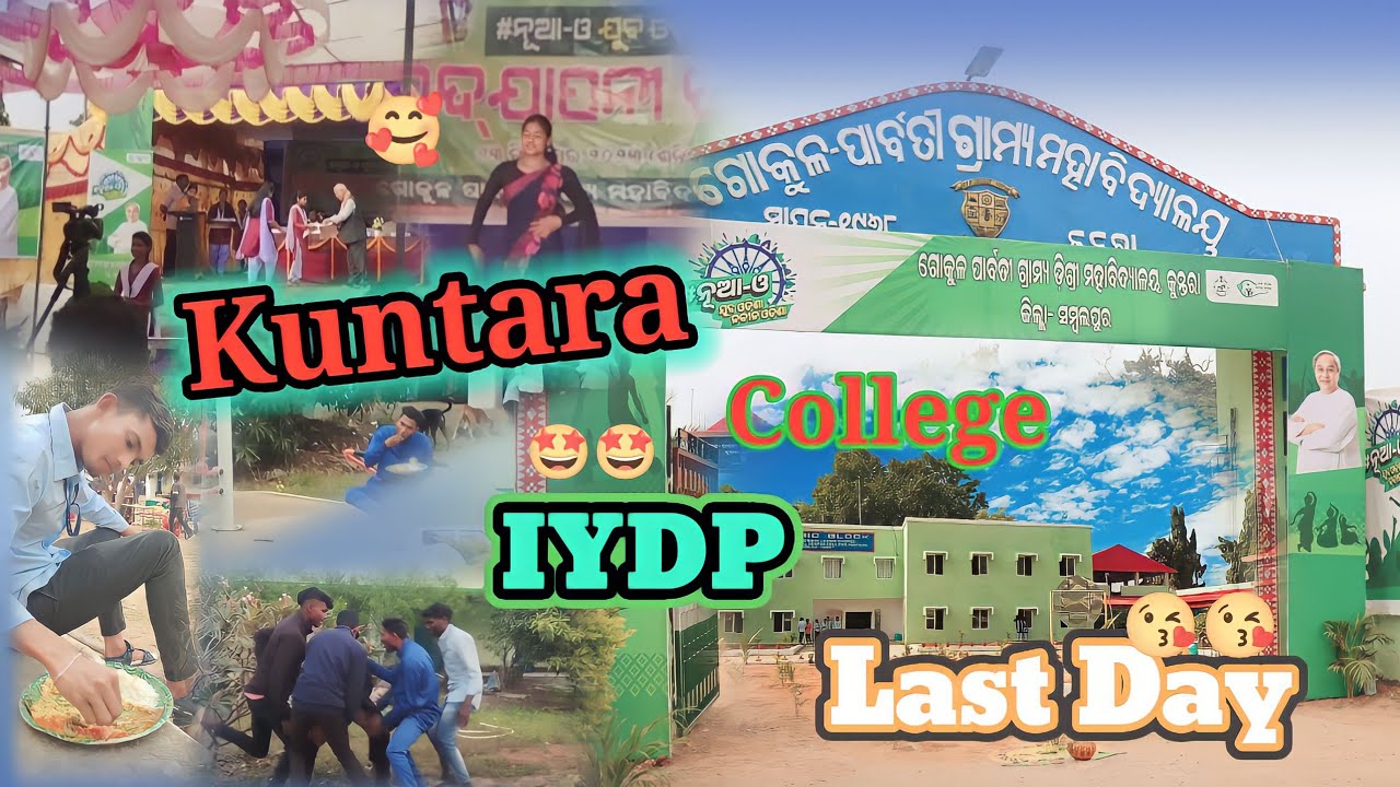 G P R College, Kuntara 😘I Y D P ଶେଷ program 🤗🥀 ଫୁଲ ମସ୍ତି😎☺️😁#vlog