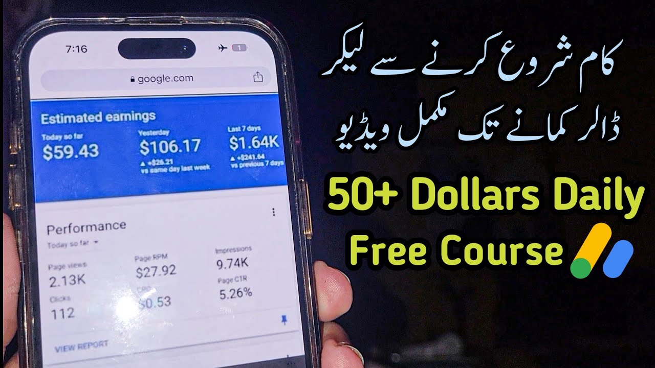 Как зарабатывать деньги в интернете с помощью Google AdSense || Пройти бесплатный курс