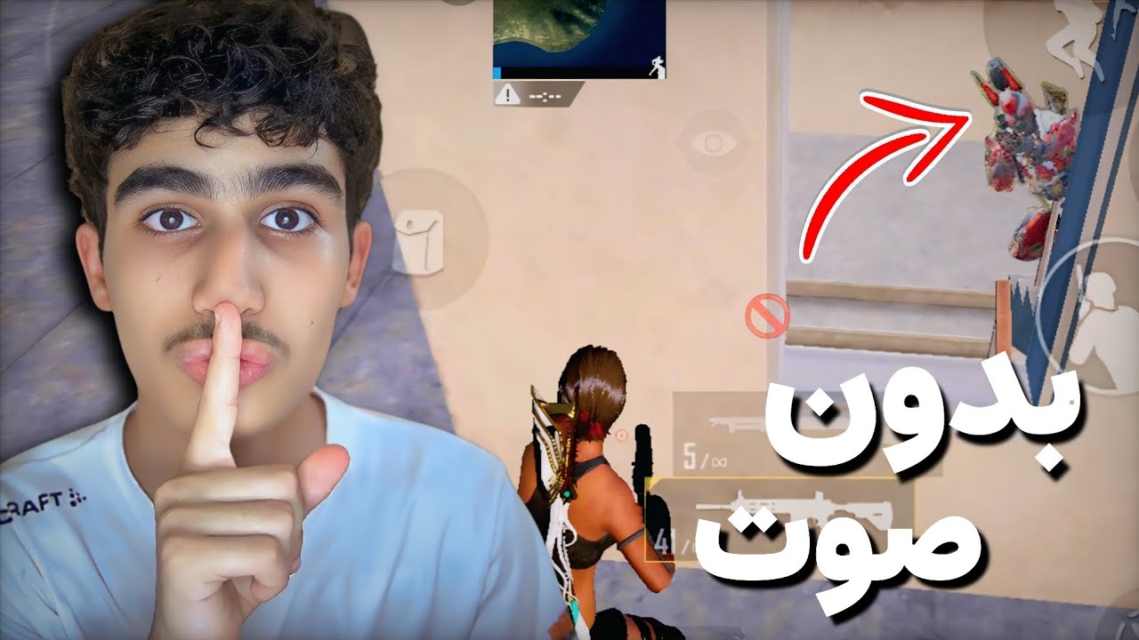 تحدي اربح داء بدون صوت في نوسه
