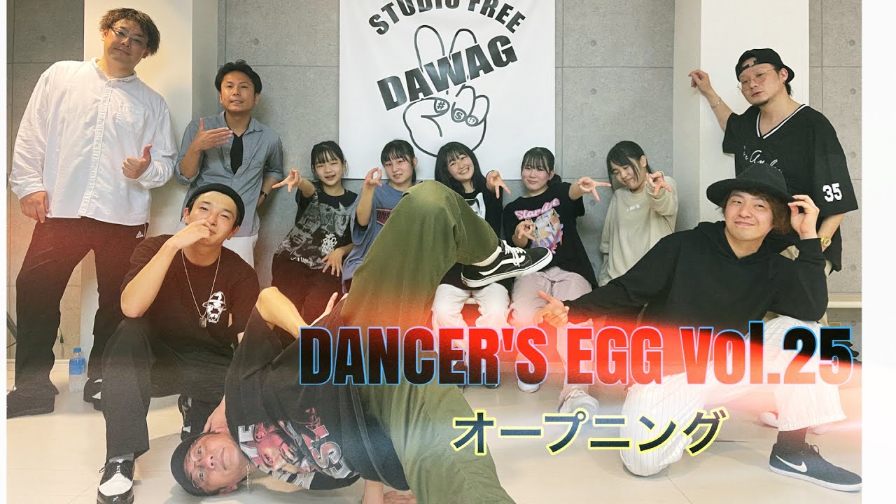 【DANCER'S EGG Vol.25】オープニング - YAS|DANCE STUDIO FREE