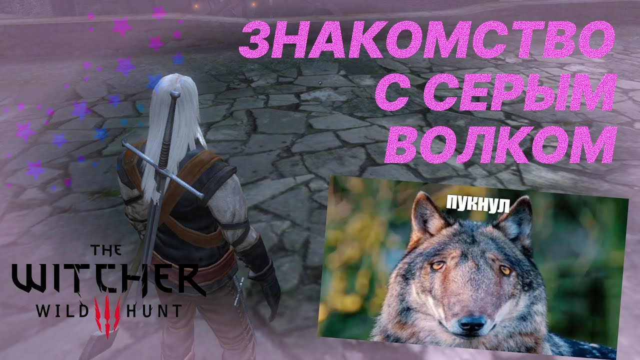Чёрный ведьмак у подьезда || The Witcher 1 || Hard || #1