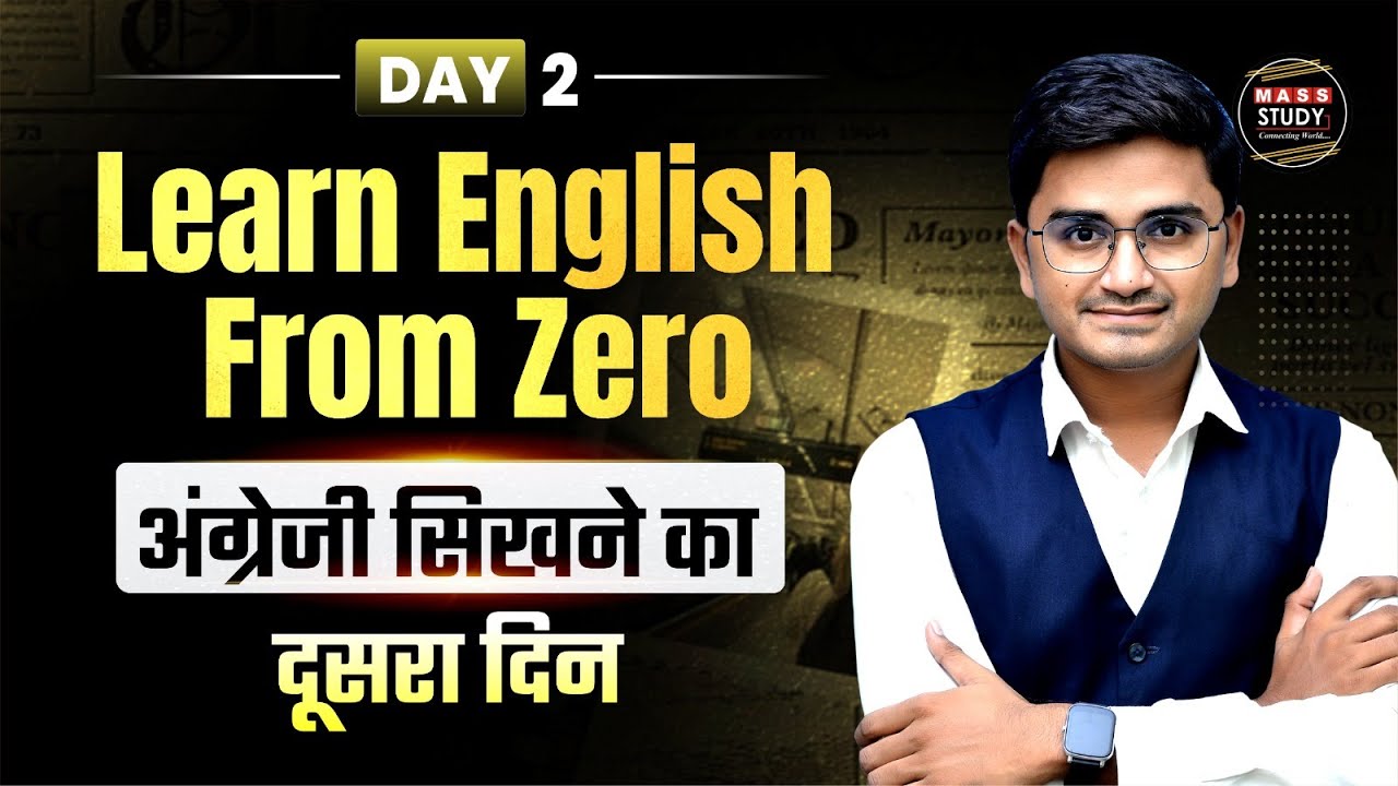 Day 2 | बिल्कुल Basic से English बोलना सीखें । Spoken English  | 60 Days English Course | Live Class