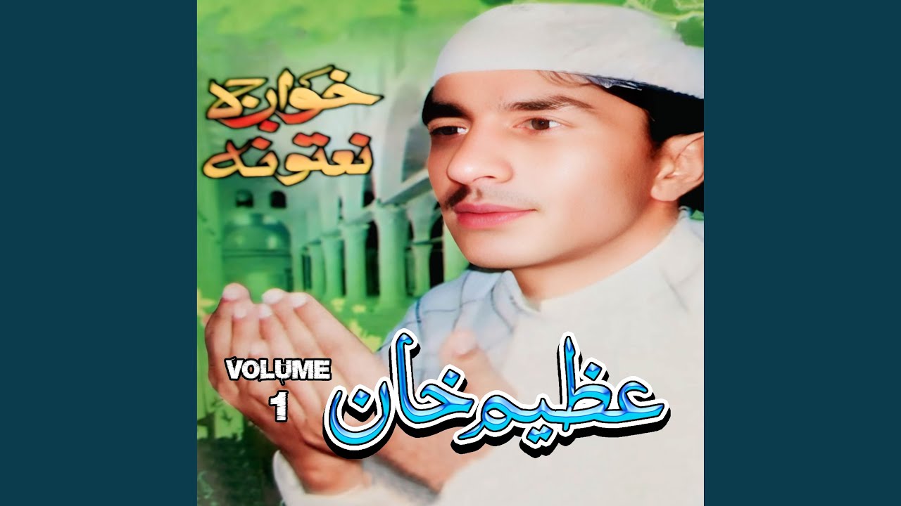Taba Ba Haga Sok We Che (Naat)