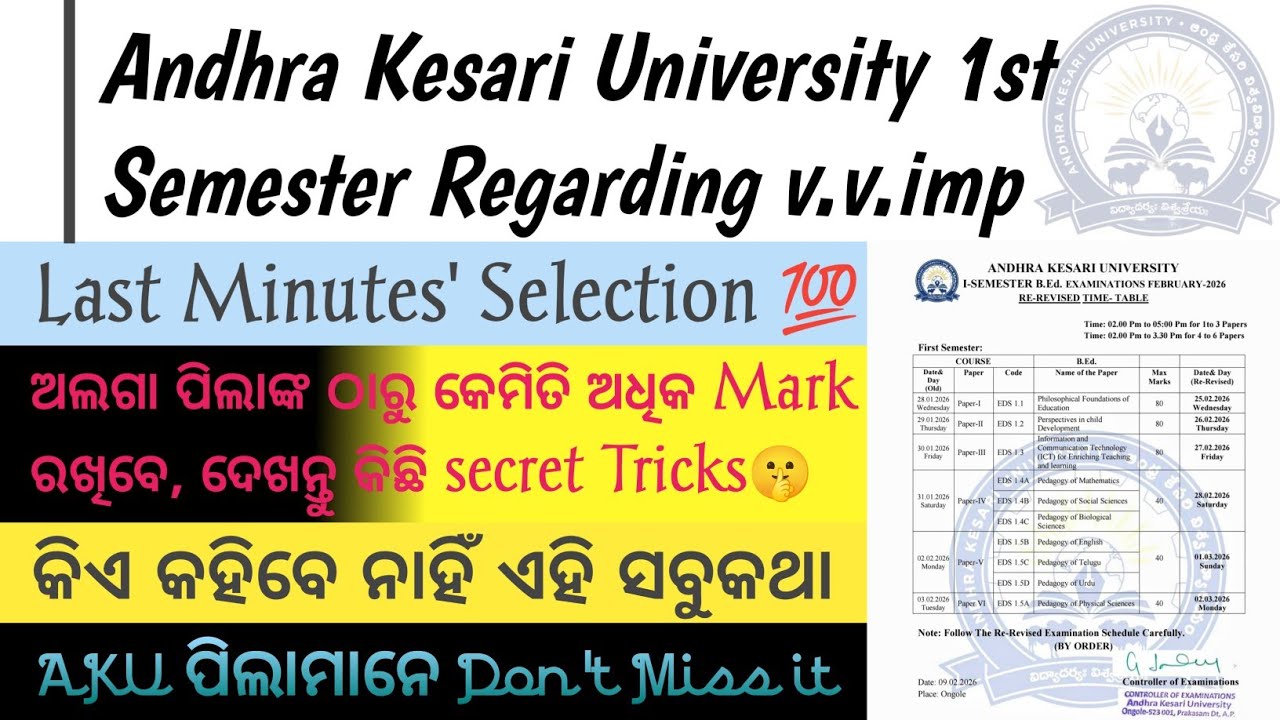 Last Tips For Andhra Kesari University 1st Semester Students | AKU 1st Semester Exam