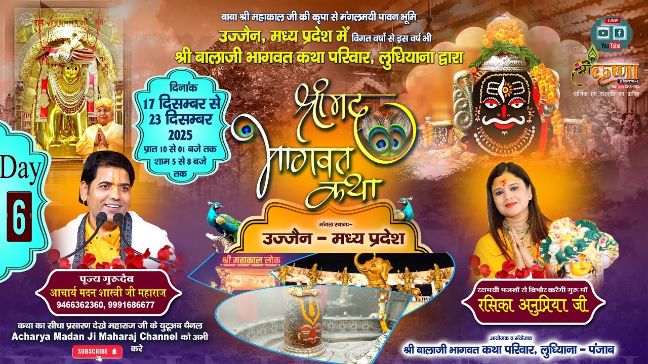 🔴LIVE Shrimad Bhagwat Katha Day-6 Morning / Acharya Madan Shastri Ji - Anupriya Ji / Ujjain (MP)