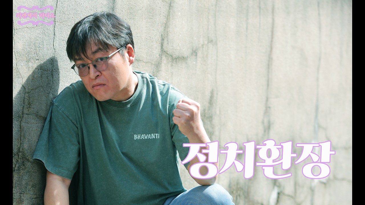 알쏭달쏭 한본어란 무엇일까? 친명? 친청? 민주당 갈라치기의 실체