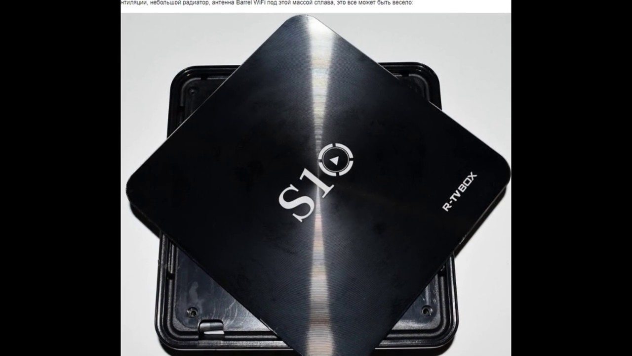R TV BOX S10 + что внутри ?