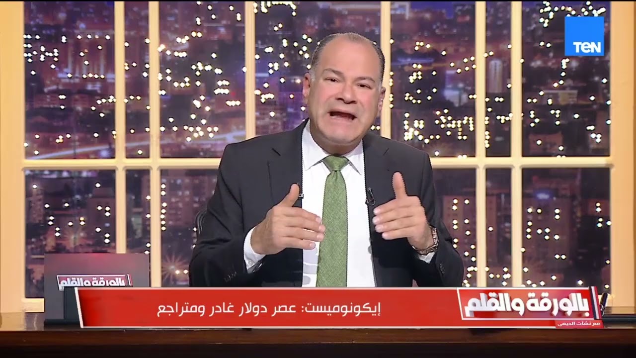 الإيكونوميست تدق ناقوس الخطر بغلاف مرعب الدولار إلى أين؟