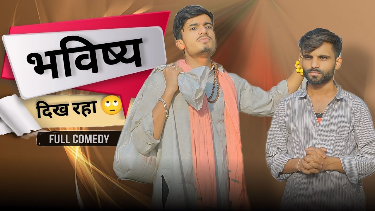 मांगने वालों के प्रकार 🤣 | ab menariya