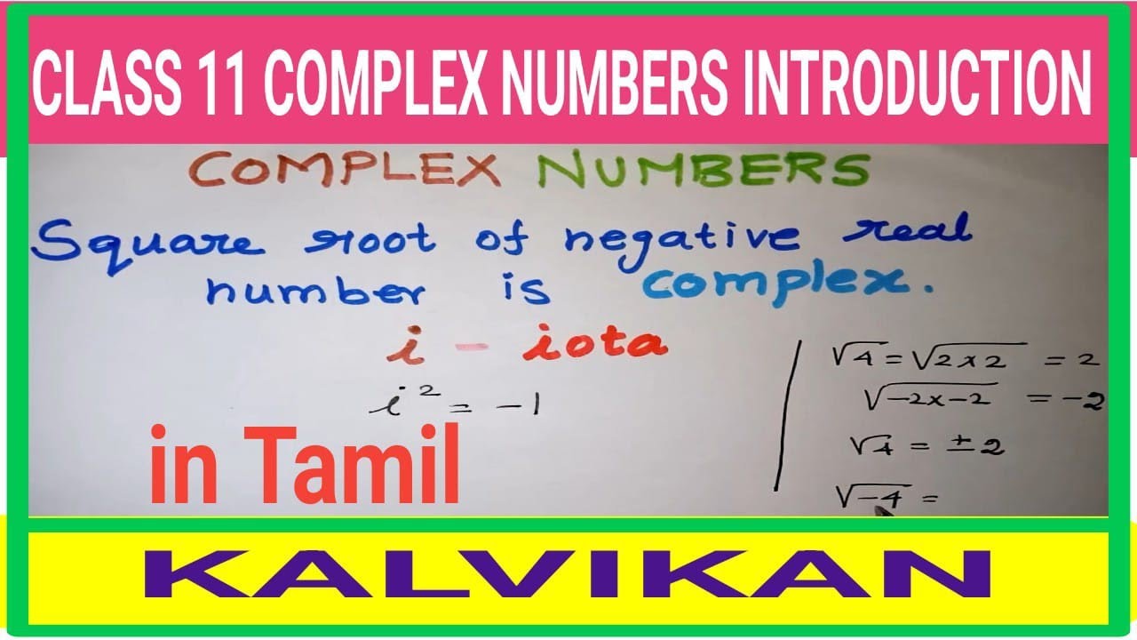 Complex Numbers Introduction in Tamil / CBSE Class 11 Complex Numbers Concept in Tamil / JEE / NDA