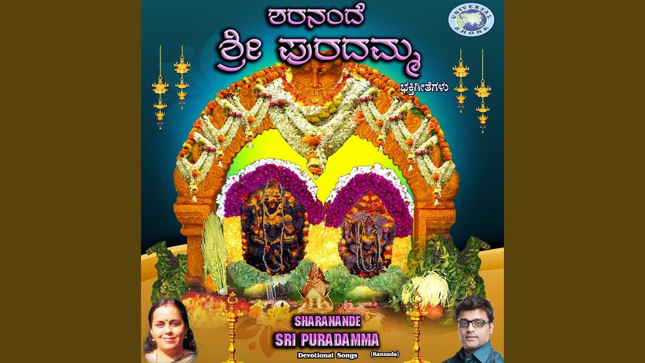 Puradamma Devi Jagadamma