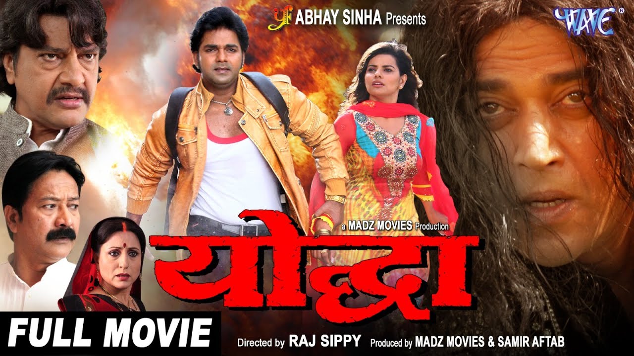 Full Movie - Yoddha - Pawan Singh Film | Ravi Kishan | योद्धा - Bhojpuri Full Film | Bhojpuri  Movie