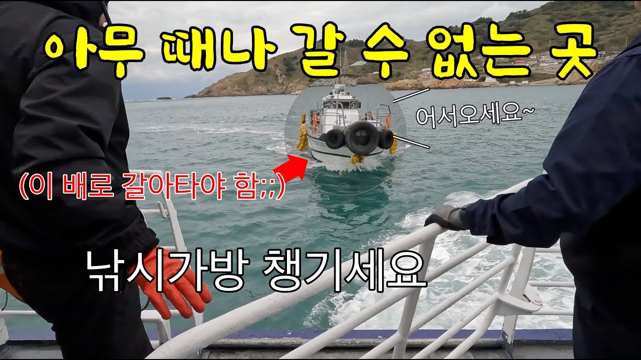 배를 물 위에서 '환승'해야만 들어갈 수 있는 섬 중에 섬까지 왔습니다 (이미 3시간 넘게 배 타고 왔는데..)