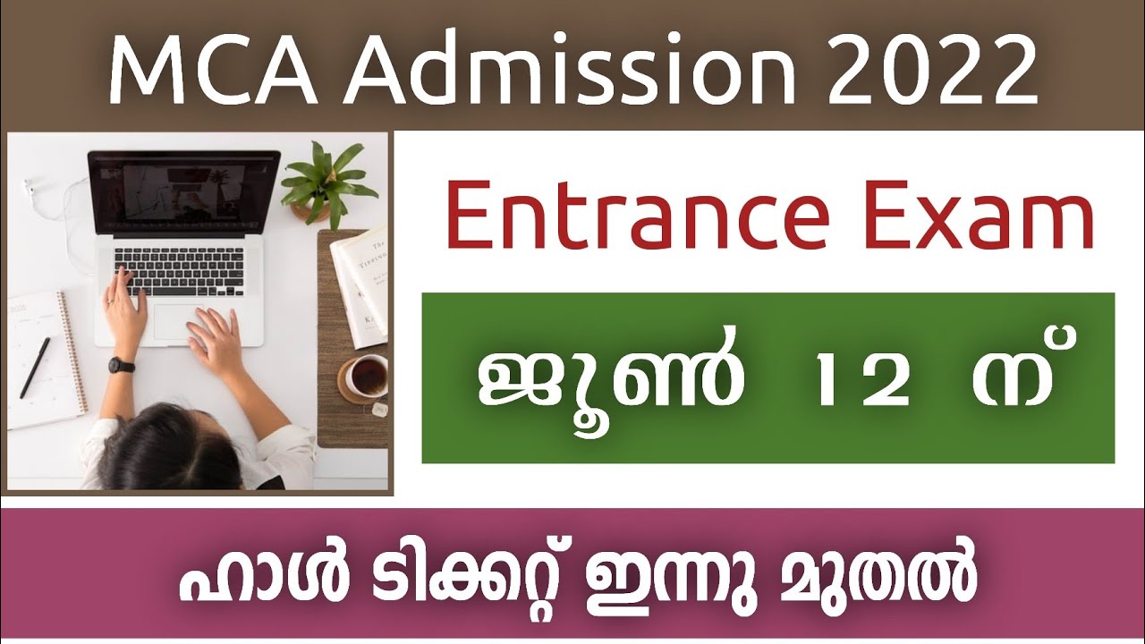 Kerala MCA 2022 | MCA admission 2022  | Kerala MCA Entrance 2022 Date | Download Admit Card