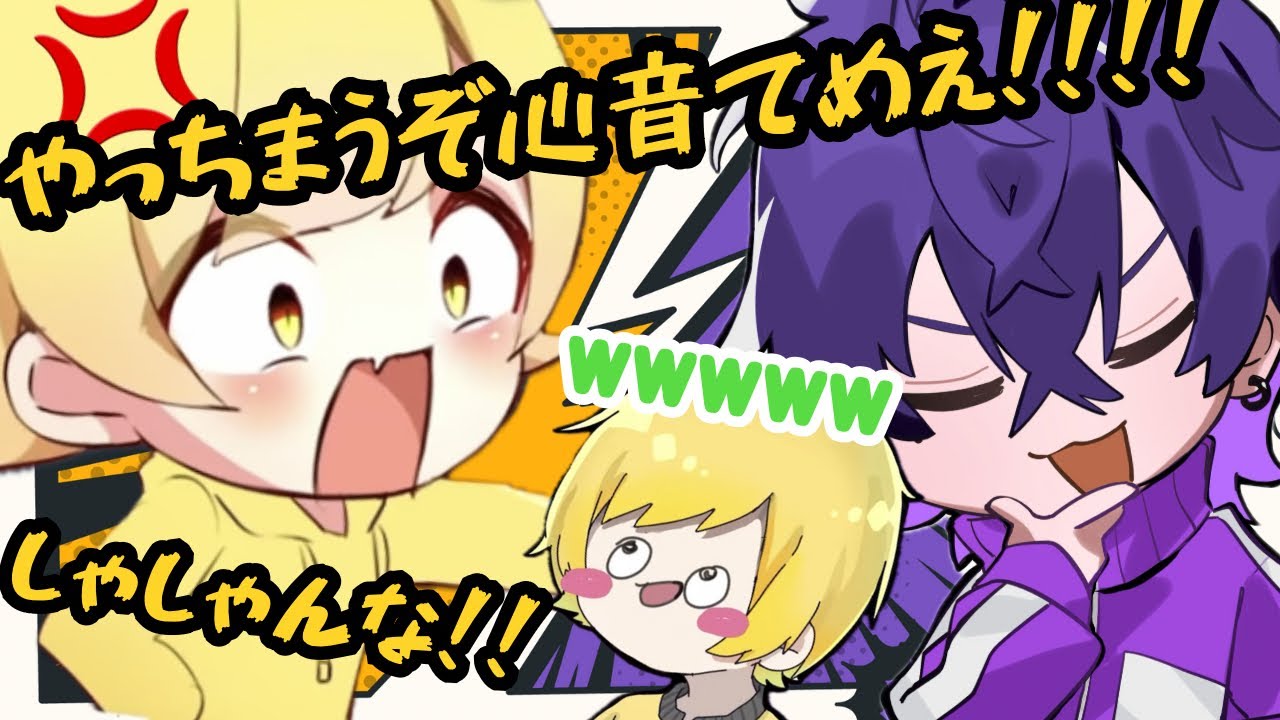 あっきぃくんが罰ゲームで心音くんに電話したら案の定ブチ切れwwww【amptak切り抜き】【めておら切り抜き】
