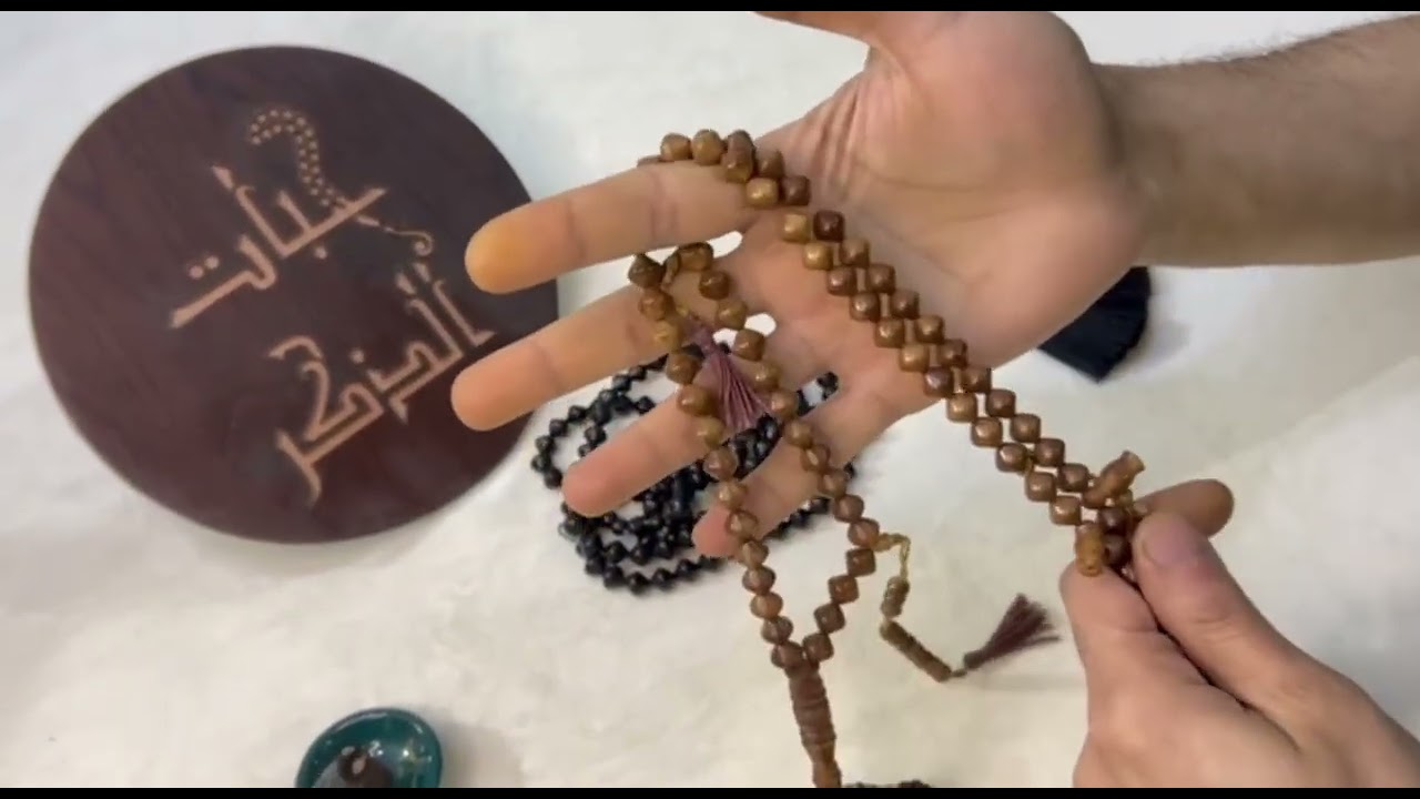 بتحب السبح الطبيعيه؟ ما تفوّتش الفيديو ده صنع بانامل حبات الذكر