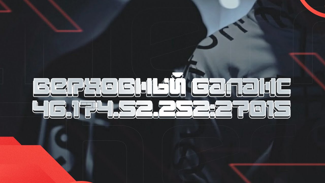 Спонсорский стрим От проекта IWB18.