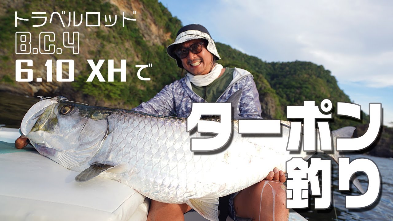 World Fishing division vol.13 南米カリブ海・ターポンフィッシング