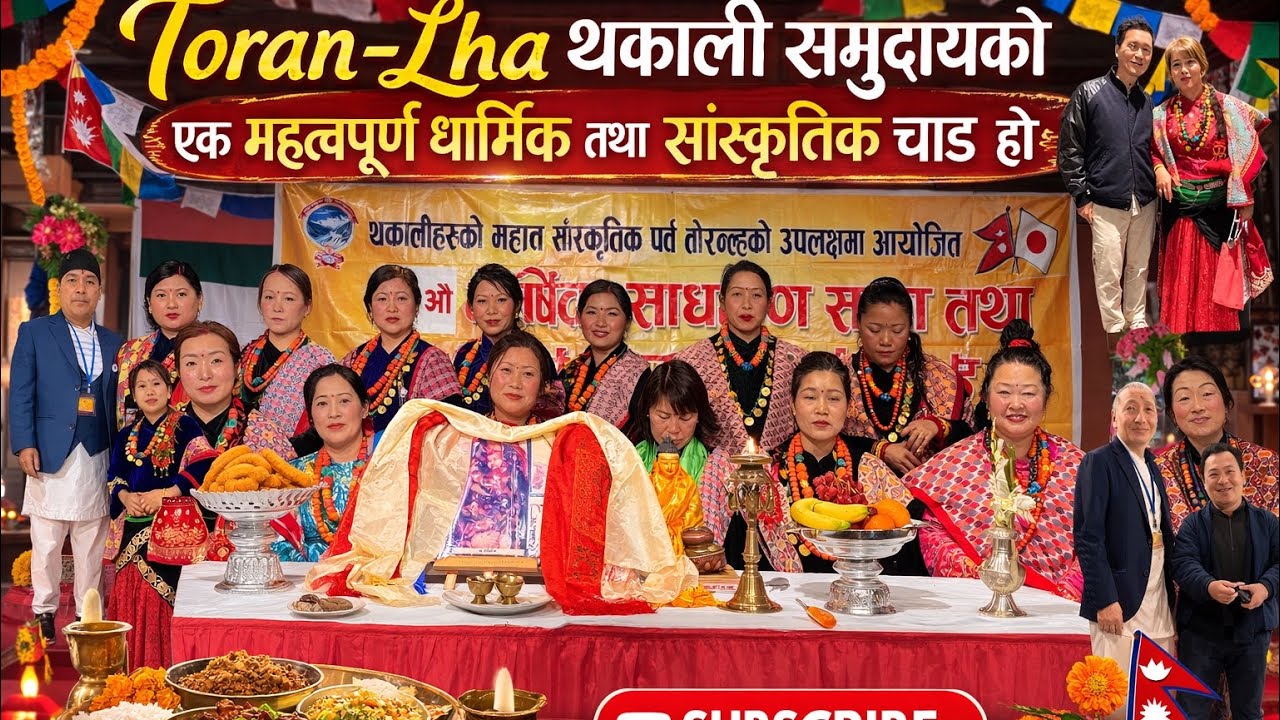we celebrate our beautiful festival Toran-lha 🙏🏻Proud of our culture and traditions#ThakaliSamaj 
