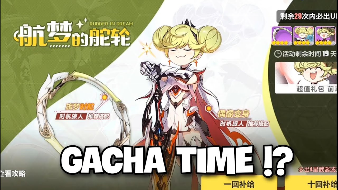[ Gacha Time ] AI HYPERION - CHRONO NAVI  Supply v6.2 - honkai impact 3