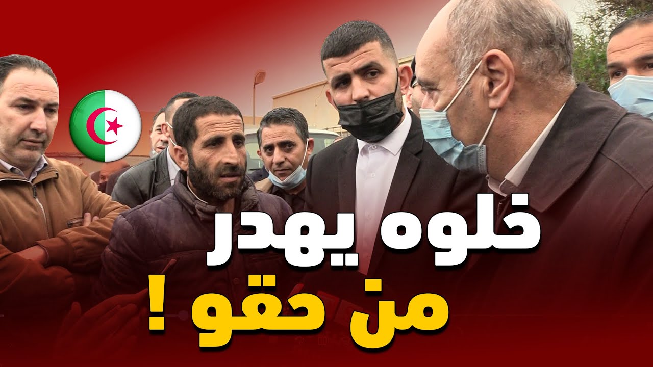 لأول مرة في الجزائر هذا ماحدث بين والي تيبازة وعامل نظافة