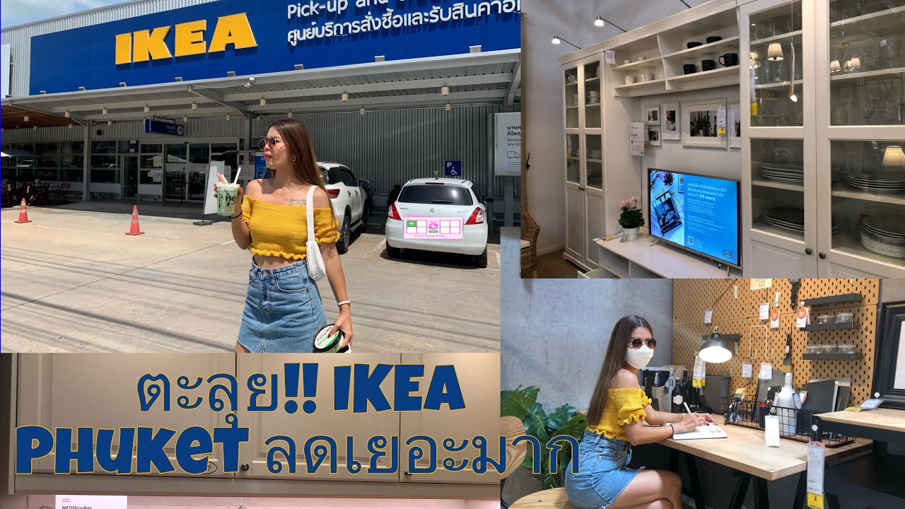 IKEA PHUKET ลดหนักมากแม่ 🪑🛌🛒🧸🖼| Nichaphat B.