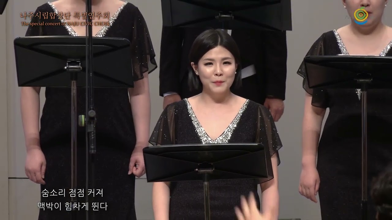 내 나라 내 겨레 My country my people 김민기 작사 송창식 작곡 백현주 편곡 Written by Kim Min-ki composed by Song Chang-sik