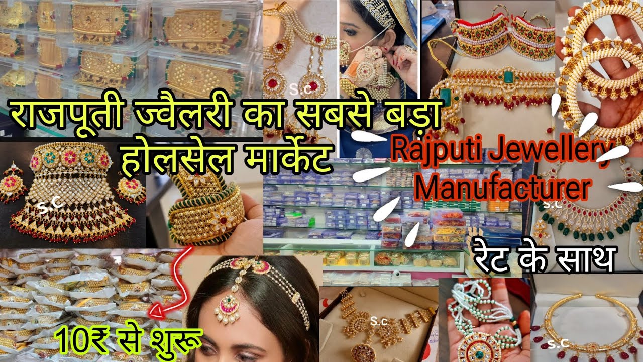 Rajputi Jewellery Manufacturer | राजपूती ज्वैलरी का सबसे बड़ा होलसेल मार्केट | Wholesale Shop