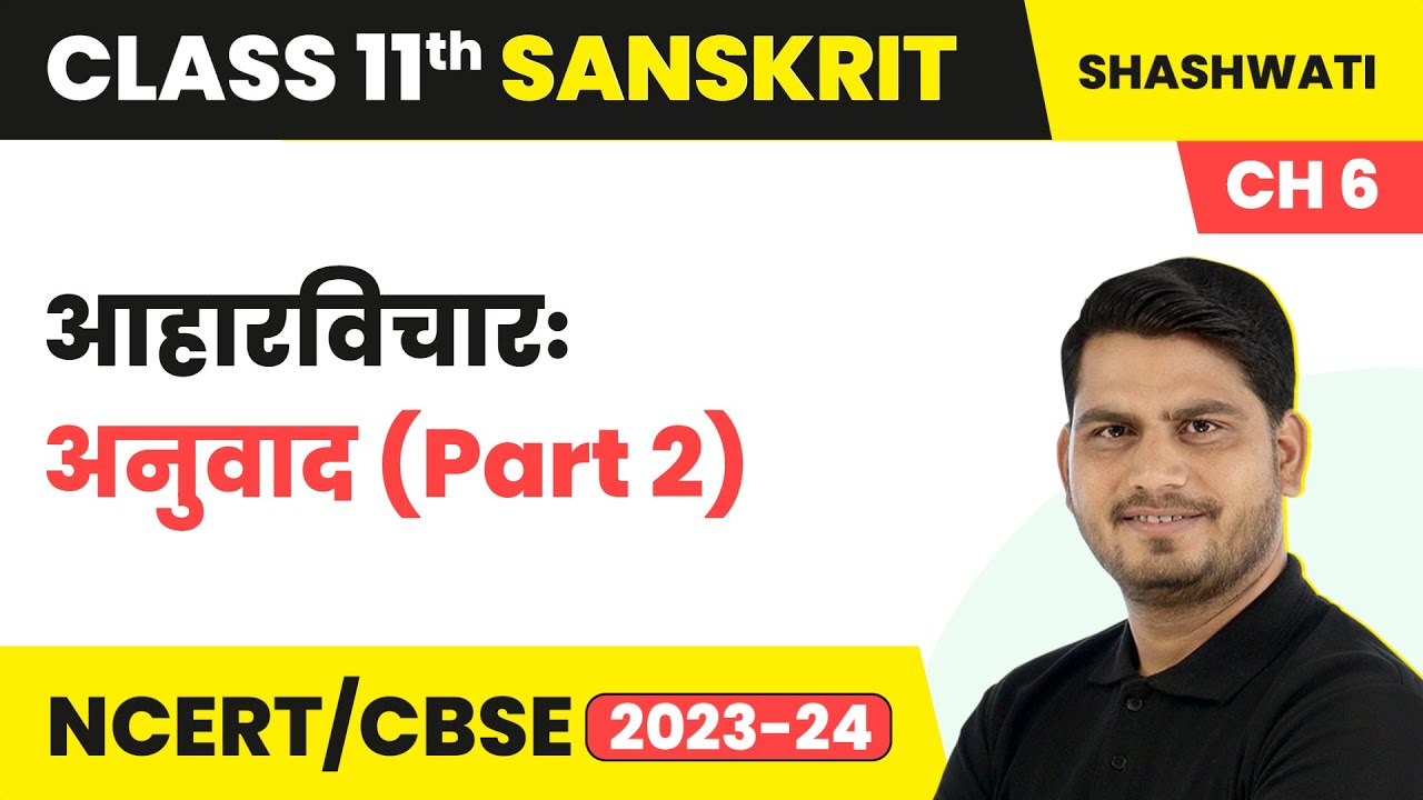 Aharavicarah (आहारविचारः) - Explanation (Part 2) | Class 11 Sanskrit Chapter 6 | CBSE 2024-25
