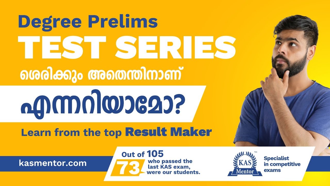 Kerala PSC Degree Level Mock Test Series 2023